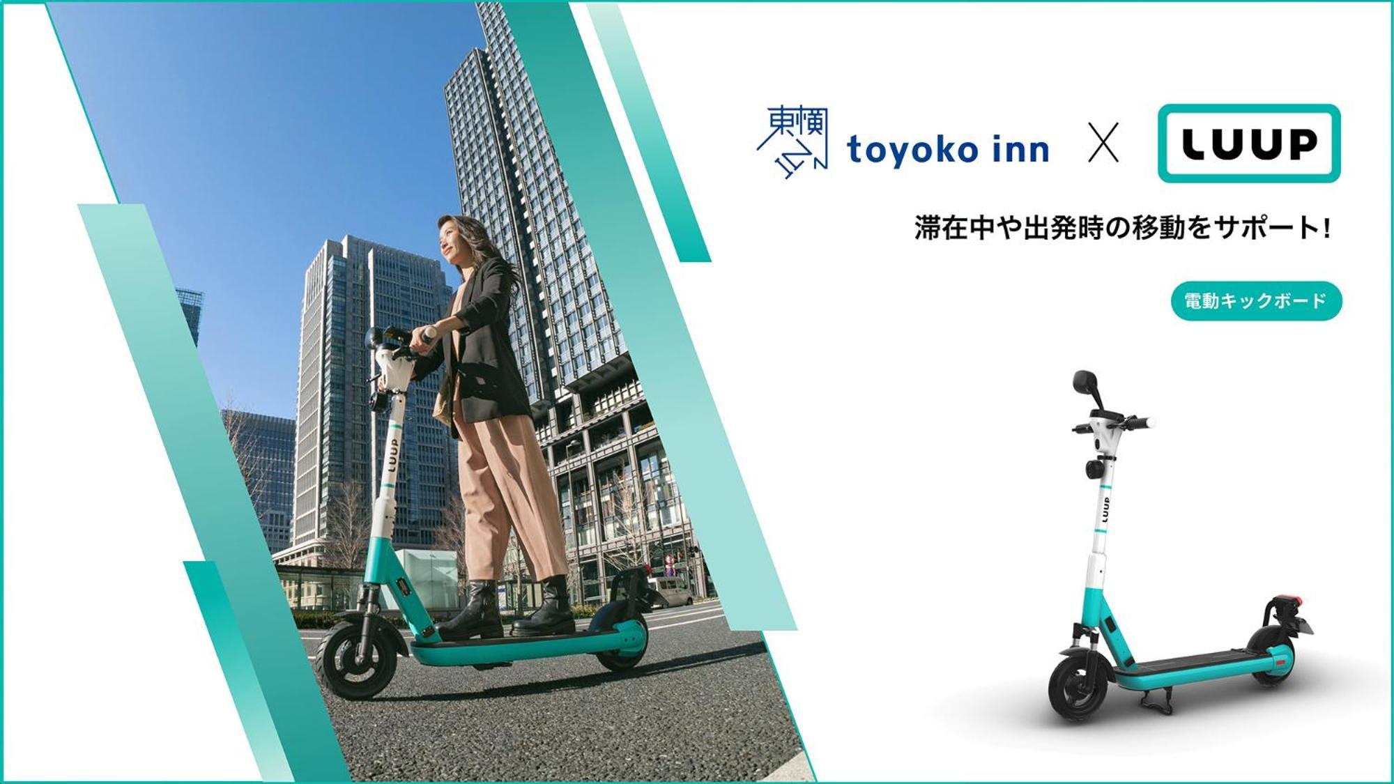 酒店 东横inn-仙台东口1号馆 仙台